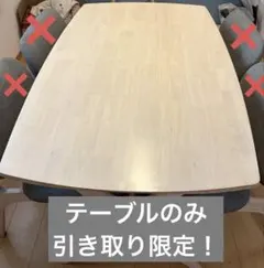 湯遊人様専用】ニトリ セラミック ダイニングテーブル - メルカリ