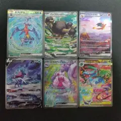 ポケモンカード sar 6枚