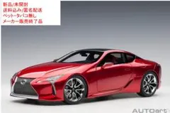 【新品/未開封】［在庫1］LC500 メタリックレッド AUTOart 1/18のサムネイル