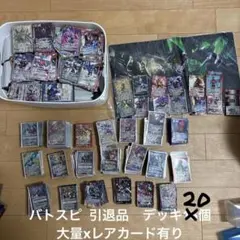 大特価　バトルスピリッツ引退品　まとめ売り　デッキ20個　レアカード大量