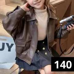 ブラウン　茶色　レザー　ジャケット　ブルゾン　バースデイ　MA-1 ライダース