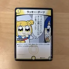ラッキーダーツ プロモ ポプテピピック - メルカリ