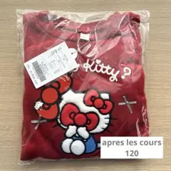 アプレレクール ハローキティ アソートトレーナー 120