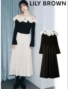 LILY BROWN フリルカラーニットコンビワンピース美品