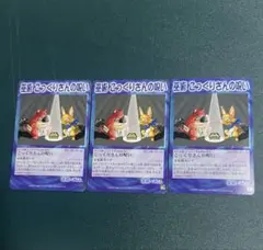 シャーマンキング TCG 超・占事略決 こっくりさんの呪いEX Ver.ノーマルのサムネイル