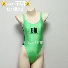 USED«不明»Bio 六本木 フィットネス超ハイレグ 水着 ネオンカラー