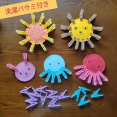 手作り 保育教材 洗濯バサミ遊び 知育玩具