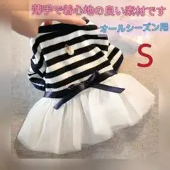 人気　犬の服　Sサイズ　ストライプニット　白のフリルスカート