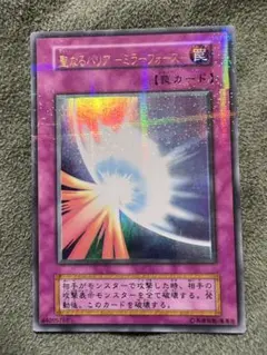 2026年最新】遊戯王 聖なるバリアミラーフォース ウルトラの人気