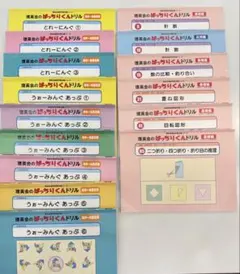 理英会のばっちりくんドリル 基礎編 14冊セット - メルカリ