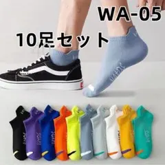 WA05 韓国風 ソックス 10足組スニーカーソックスモカブラウン婦人(5DF1