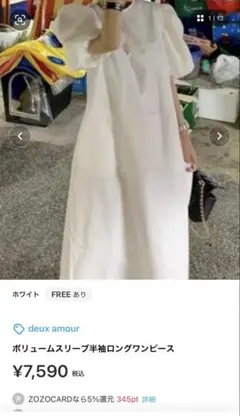deux amour ボリュームスリーブ半袖ロングワンピースのサムネイル