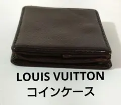ルイ・ヴィトン、良品タイガ、ポルトモネ ボワット、小銭入れ、コイン