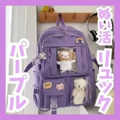 ぬい活 リュック パープル 痛バッグ 推し活 透明ポケットのサムネイル