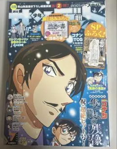 名探偵コナン　諸伏高明　サンデーs巻号