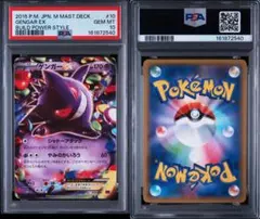2026年最新】ゲンガーex psa10の人気アイテム - メルカリ