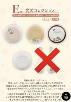 2025年最新】mofusand 1番くじ レンゲの人気アイテム - メルカリ