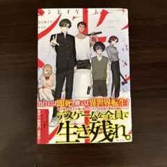 テンセイゲーム