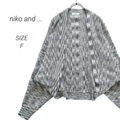 a2895▶ニコアンド　コクーンシルエットカーディガ【F】ドルマンスリーブ