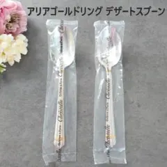 2026年最新】クリストフルアリアゴールドの人気アイテム - メルカリ