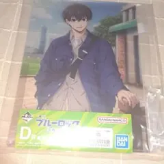 ブルーロック　一番くじ　決戦の覚悟　D賞 潔世一　アクリルボード