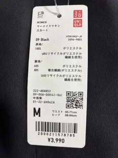 UNIQLO ブラック スカートM