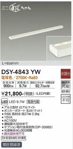 三菱電機 ベースライト MY-V450433/W AHTN 2灯セット - メルカリ