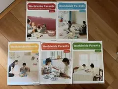 【お得】Worldwide Parents 5冊セット ワールドワイドキッズ