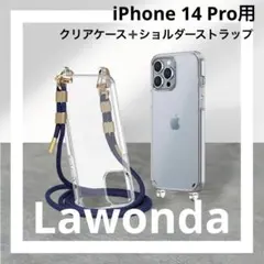 【匿名配送】iPhone 14 Pro用 ショルダーストラップ クリアケース