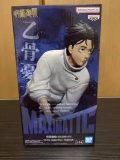 乙骨憂太 「呪術廻戦」 MAXIMATIC YUTA OKKOTSU-死滅回游-
