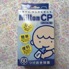 【期限2027.05】Milton CP 48錠(8シート）つけおき除菌
