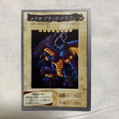 2026年最新】ブラックメテオドラゴンの人気アイテム - メルカリ
