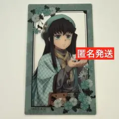 2026年最新】鬼滅の刃 ナンジャタウン クリアカード 無一郎の人気