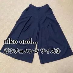 niko and… タック入りガウチョパンツ ネイビー