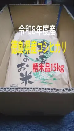 島根県産】コシヒカリ島根米 白米 産地直送 15kg - メルカリ