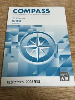 2025年最新】大原 公認会計士の人気アイテム - メルカリ