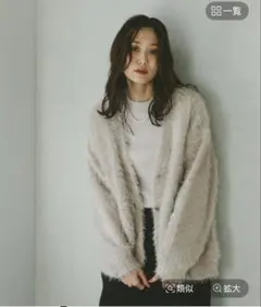 シャギーゆるVネックカーディガン