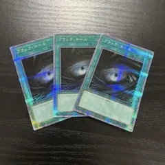 遊戯王　ブラックホール　25thシークレットレア3枚