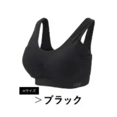 【新品】VIAGE ヴィアージュ　M ブラックのサムネイル