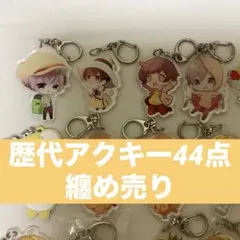 【♪様専用】るぅとくんアクリルキーホルダー44点セット・ハロウィンコレカ40点