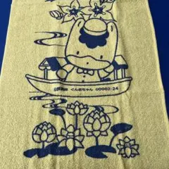 【新品】ぐんまちゃん　タオル　イエロー