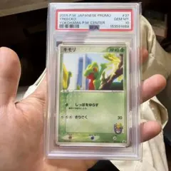 PSA10 キモリ PROMO PCG-Pプロモカード 037/PCG-P