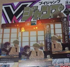 Vジャンプ 付録 UNION ARENA レゼ 2枚 セット - メルカリ