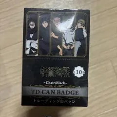 呪術廻戦 PLAZA 死滅回游 chair Black 缶バッジ コンプセット