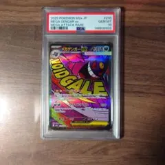 152番台極美極鮮✨】PSA10 メガゲンガーex MA 個体差②✨ - メルカリ