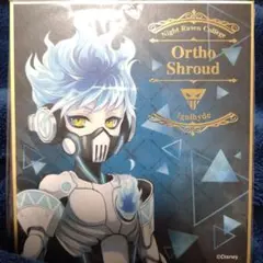 ツイステ　オルト・シュラウド　色紙