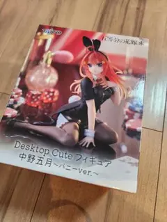 TAITO Desktop Cute フィギュア 中野五月 バニーver.