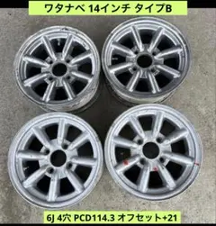 ワタナベ エイトスポーク 14インチ 7j bタイプ - メルカリ