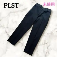 未使用✨プラステ　2023年モデル スティックパンツ　リネンブレンド　M