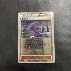 2026年最新】オカルトマニア ミラーの人気アイテム - メルカリ